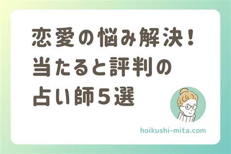 芦屋 占い|芦屋の恋愛悩み解決！当たる占いミザリー